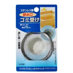 Sink Net 2.75" Stainless 70Mm